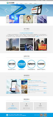 金融公司網站設計與網頁優(yōu)化策略