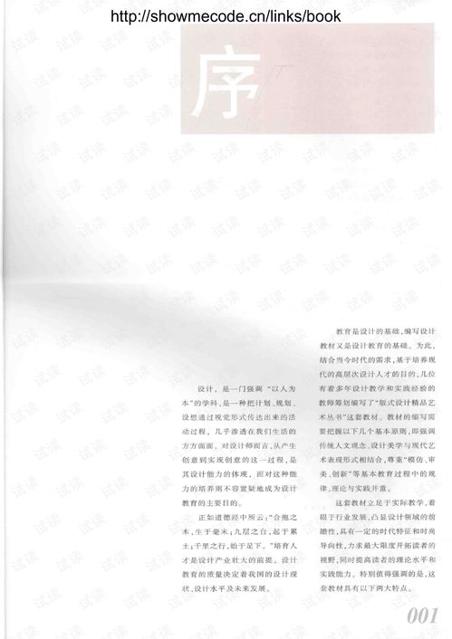 版式設(shè)計精品藝術(shù)叢書網(wǎng)站網(wǎng)頁設(shè)計 從資源下載到實踐應(yīng)用